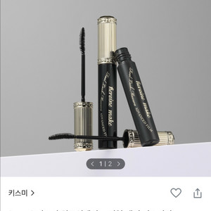 키스미 마스카라 리얼 래시 1호 50호