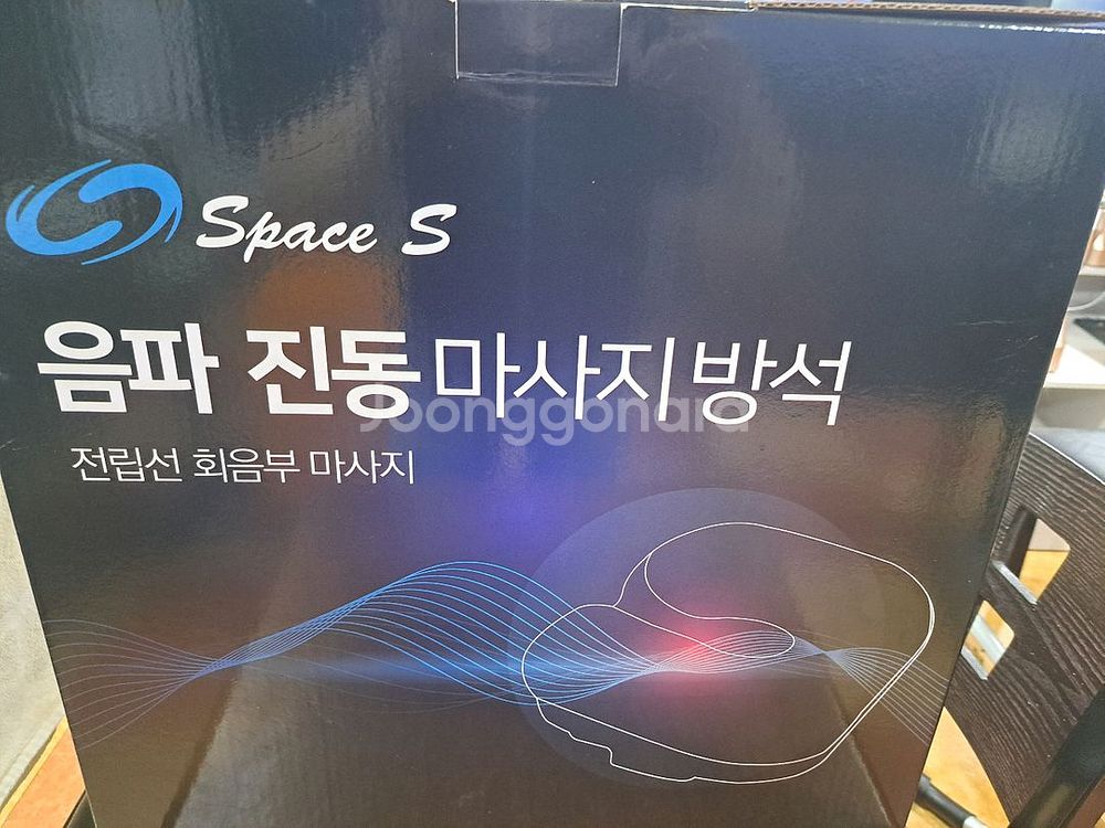 음파진동마사지 방석--0
