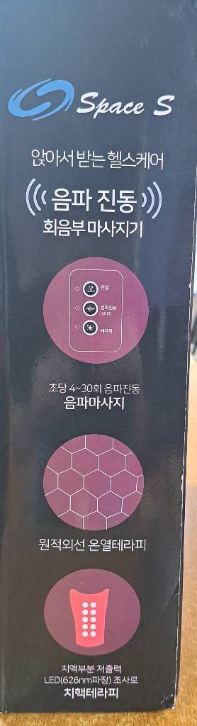 음파진동마사지 방석--1