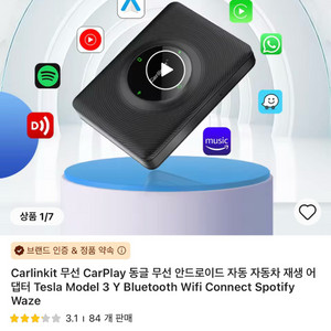 Carlinkit CarPlay 무선 동글
