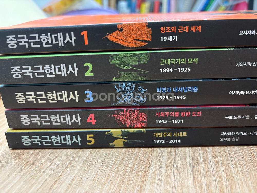 삼천리 출판사 중국근현대사 세트 5권--0