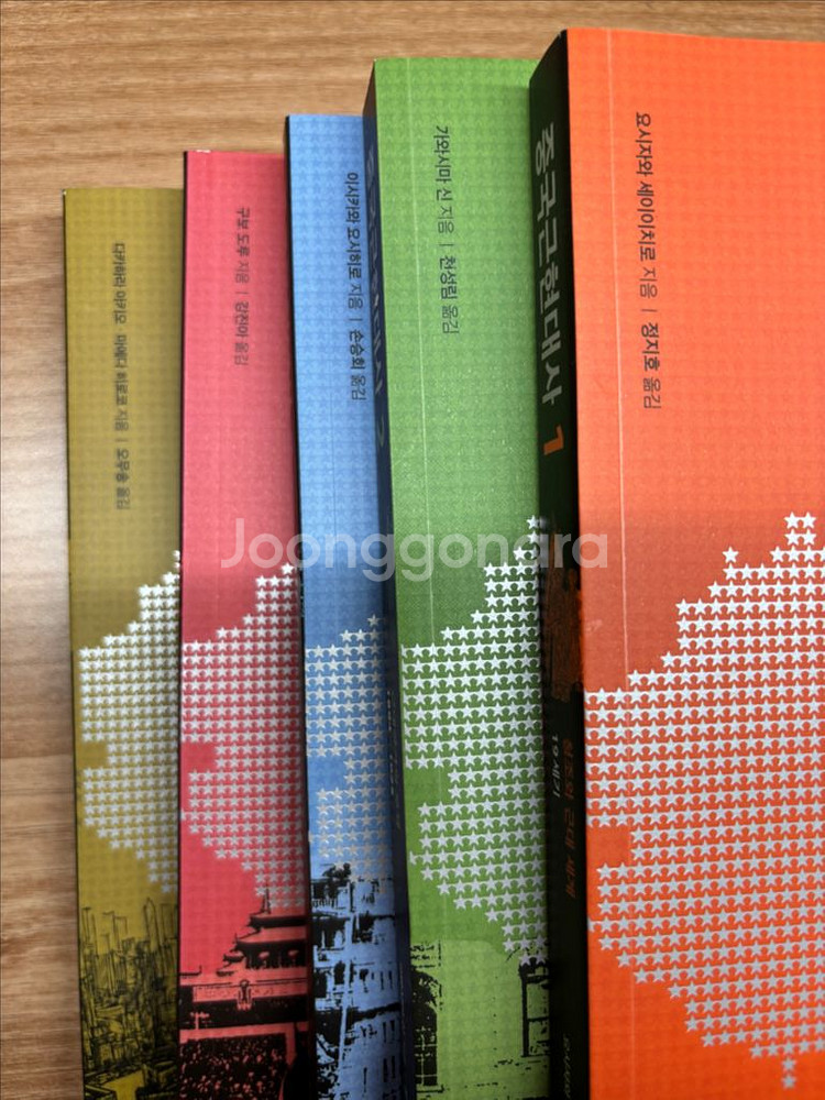 삼천리 출판사 중국근현대사 세트 5권--1