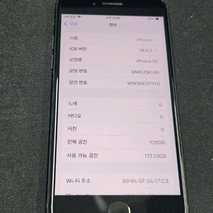 아이폰se3 128기가 판매합니다.