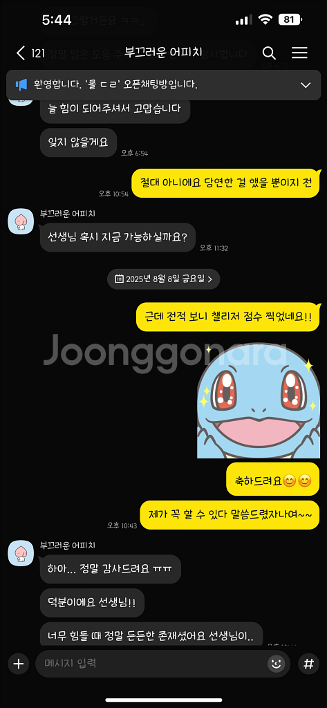 리그오브레전드 롤 최저가--0