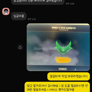 리그오브레전드 롤 최저가 맡김 듀오