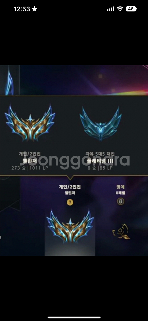 리그오브레전드 롤--0
