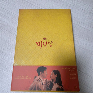미남당 블루레이