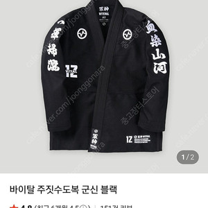 군신 주짓수도복 A2 새상품급