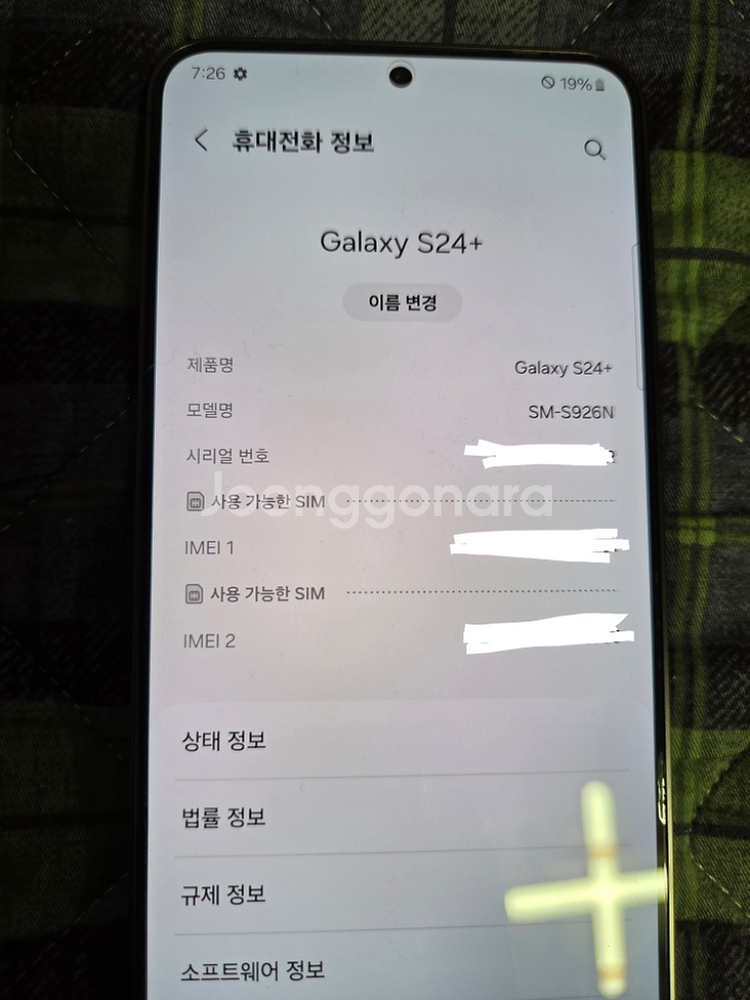 갤럭시 s24 플러스 512GB--1