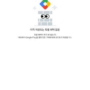 구글 플레이스토어 플레이포인트 500부터 구매합니다