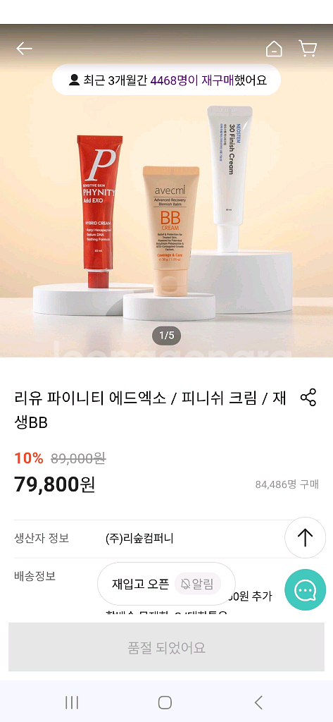 파이니티 에드엑소--1