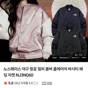 노스페이스 항공점퍼 노스페이스자켓 남녀공용 자켓