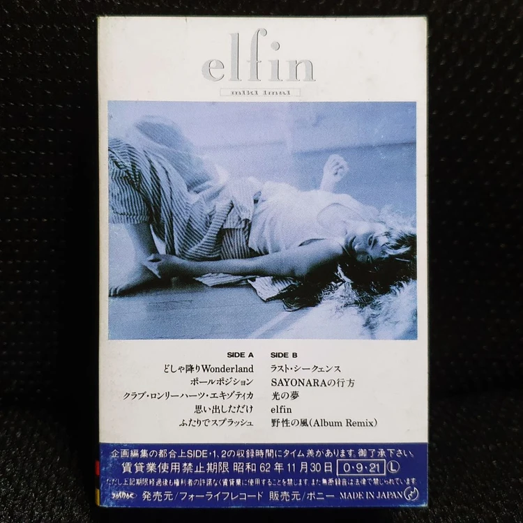 이마이 미키 elfin 카세트 테이프 이미지
