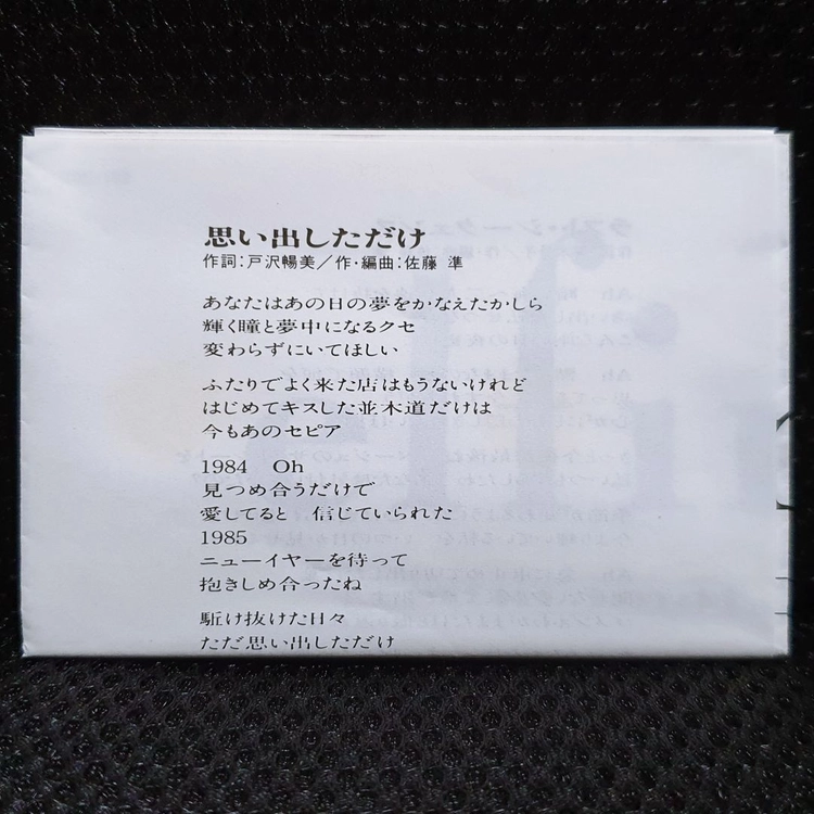이마이 미키 elfin 카세트 테이프 이미지