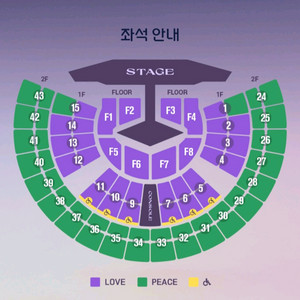 임영웅 서울 콘서트 Love석 연석 양도