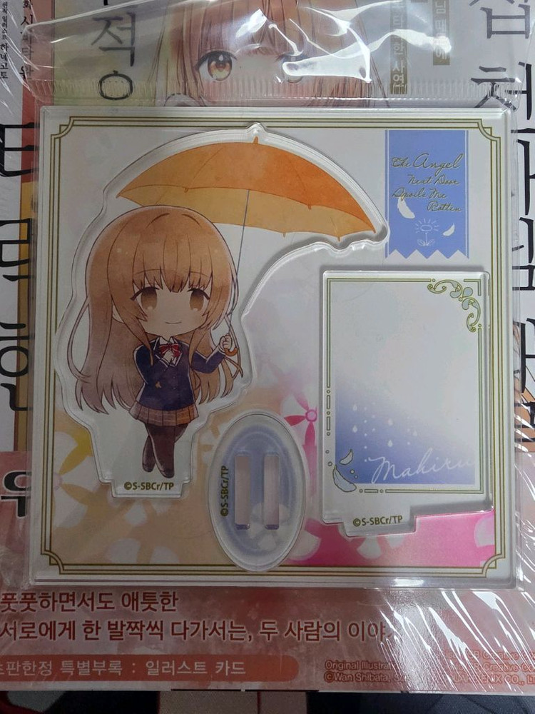 옆집 천사님 코믹스 1권--1