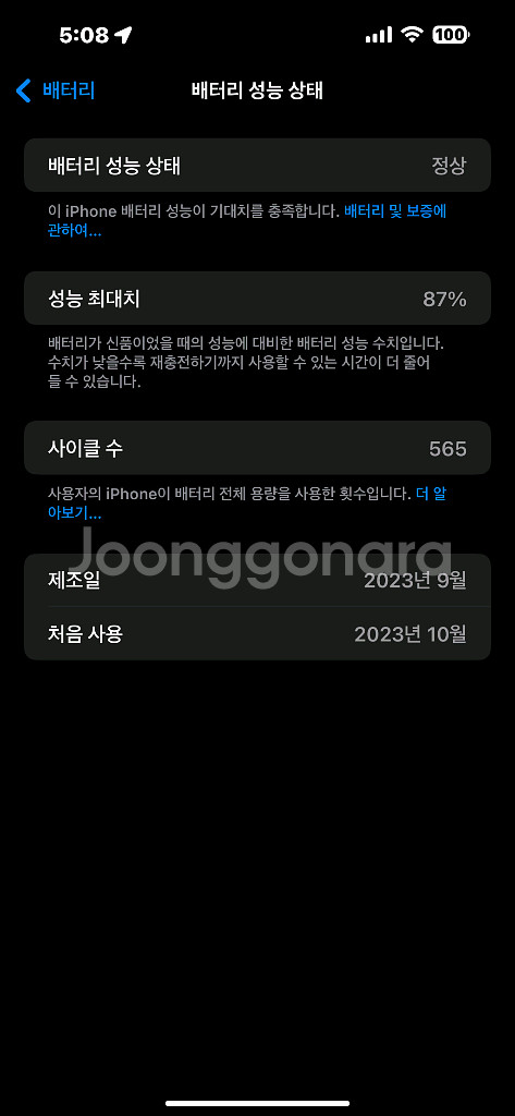 아이폰15 플러스 128기가 핑크--8