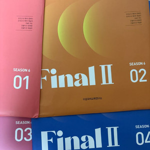 2026 이감 모의고사 파이널 시즌 6