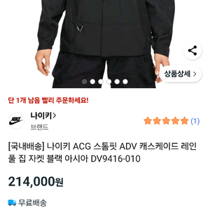 acg 스톰핏 L
