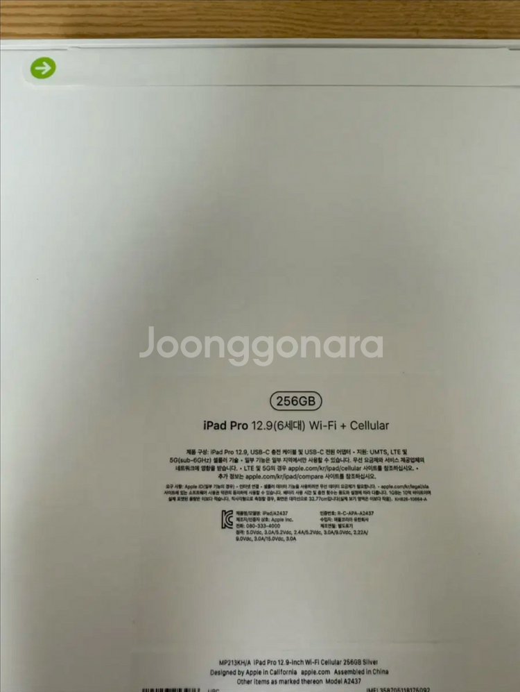 아이패드 프로6세대 m2 12.9인치 256gb 셀룰러--1