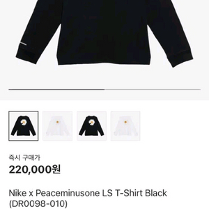 나이키 피스마이너스원 긴팔 티셔츠 xl