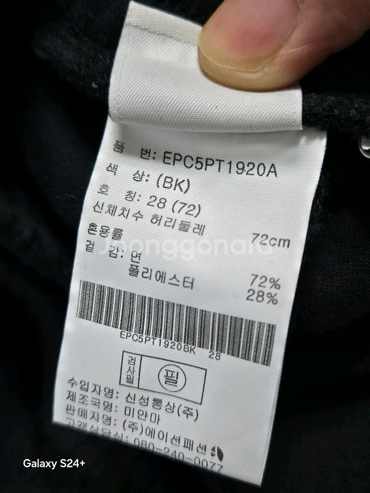 프로젝트엠 밴딩 반바지 28에서 30인치 (새상품)--5
