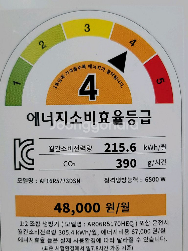 무료배송설치 2019,4제조 삼성무풍에어컨 16+6평형--2