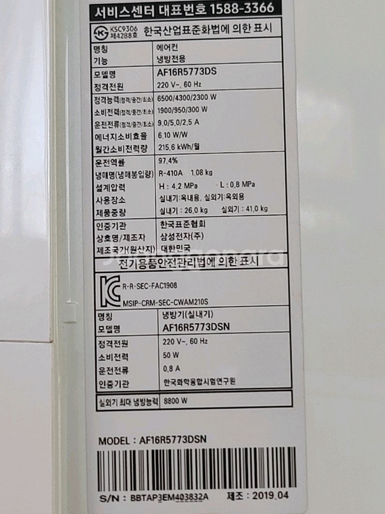 무료배송설치 2019,4제조 삼성무풍에어컨 16+6평형--3