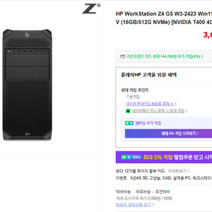 HP 워크스테이션 Z4 G5 미개봉 새상품