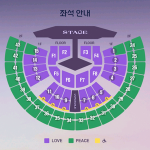 임영웅 서울 F2, F7 등 LOVE 2연석 양도합니다