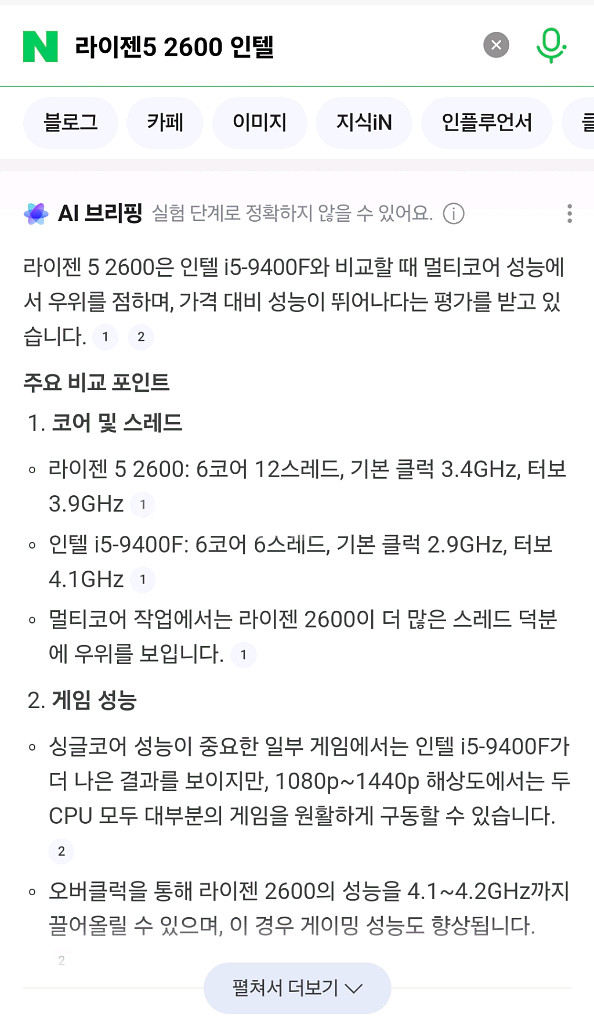 화이트 본체 PC 라이젠5-2600 16gb 1050--3