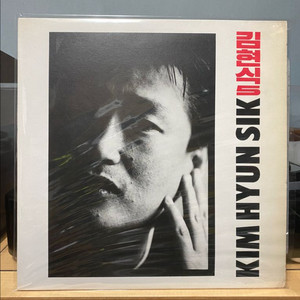 김현식 5집 LP