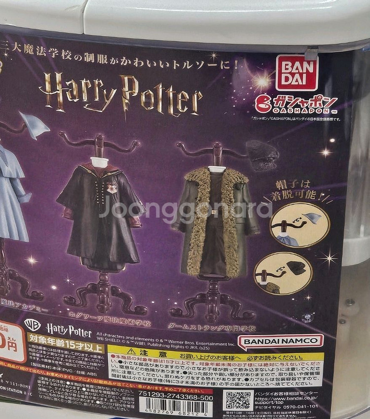 해리포터 토르소 반다이 가챠 덤스트랭 교복--0