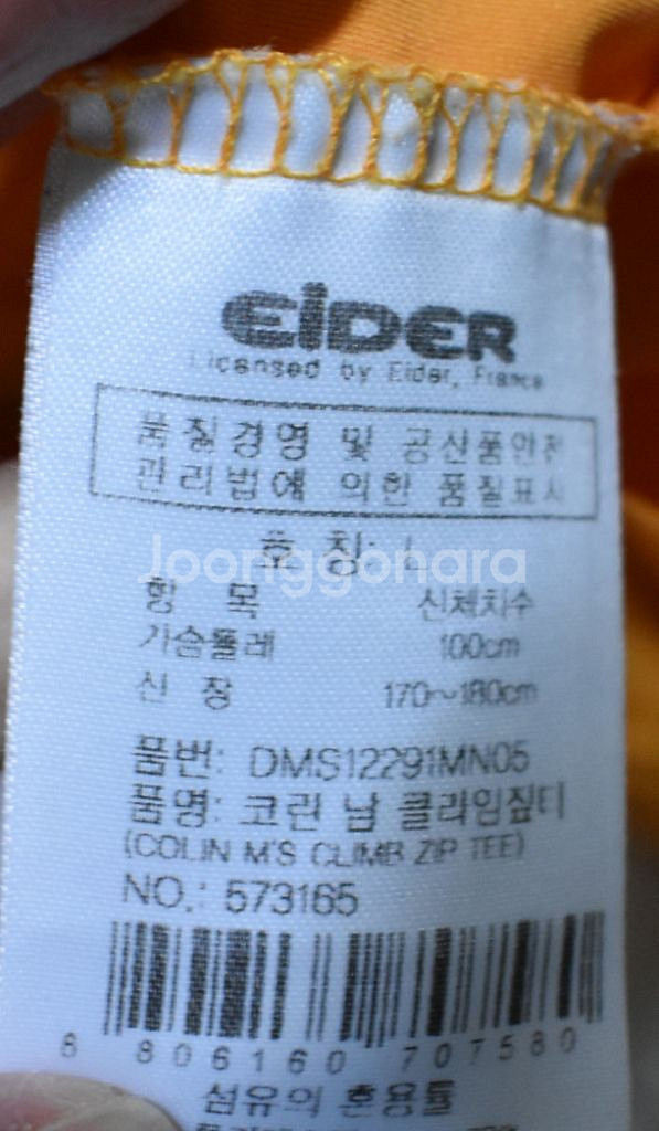 아이더 남성 긴팔티셔츠 (L)--2