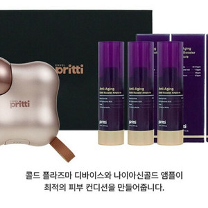 앙블쁘리띠 골드 플라즈마 기기 (앰플3개포함)