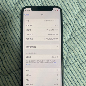 아이폰 12 mini