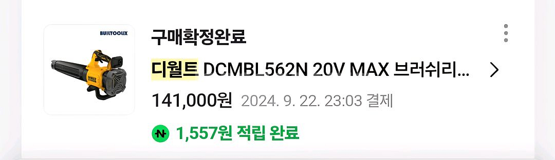 디월트 중포 판매 합니다.--1