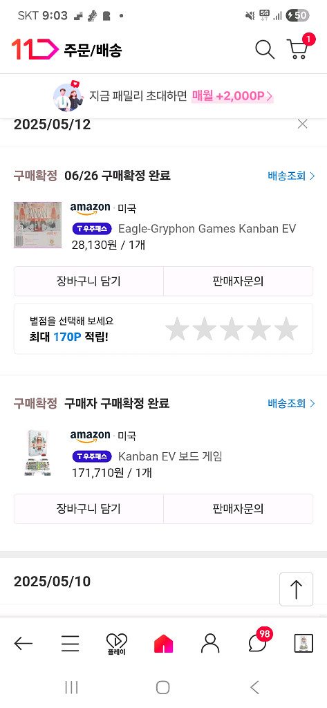 보드게임 Kanban EV 영문판 미개봉제품 판매합니다--0