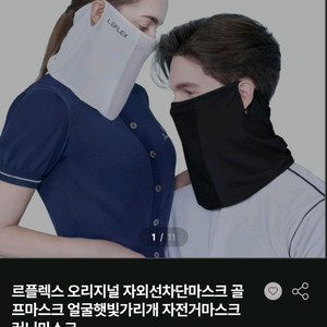 르플렉스 스포츠마스크