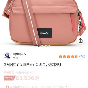 팩세이프 Go 도난방지 크로스백