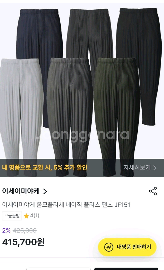 이세미이야케 옴므폴리세 베이직 남여공용 검정색(요번주--4