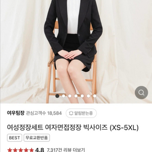 여우팀장 여성 여자 면접 정장 세트 55사이즈
