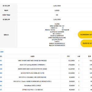 고사양 조립식 컴퓨터 본체(2개월 사용)