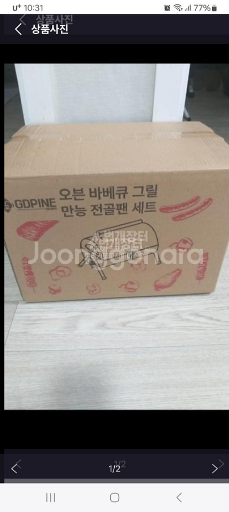 박스미개봉 캠핑용 오븐 바베큐 그릴 만능 전골팬--0