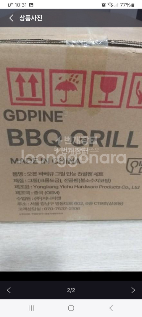 박스미개봉 캠핑용 오븐 바베큐 그릴 만능 전골팬--1