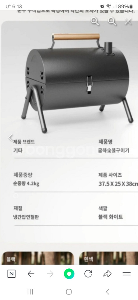 박스미개봉 캠핑용 오븐 바베큐 그릴 만능 전골팬--7