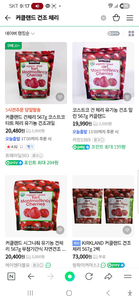 커클랜드 건조체리 새상품--3