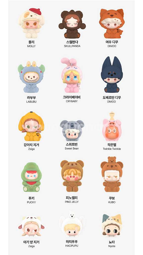 팝마트 팝빈 파자마 파티 시리즈 교환/구매--1