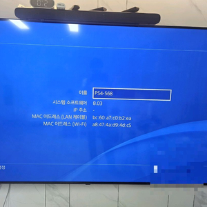ps4 slim 8.03버전
