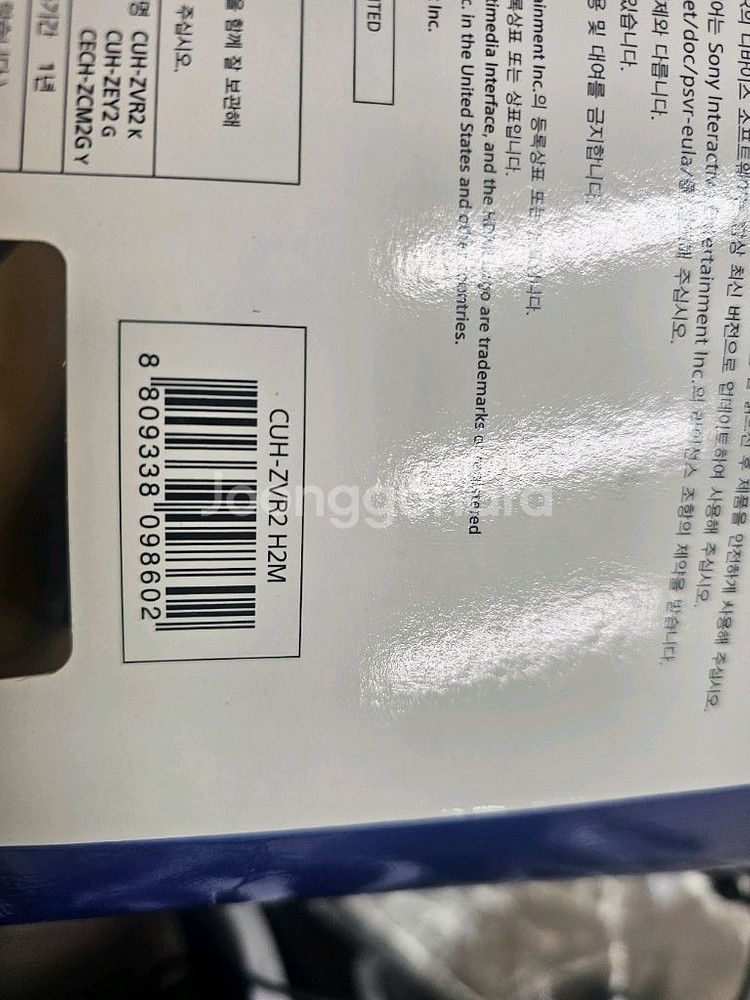 ps4 slim 8.03버전--8
